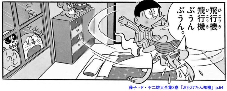 スネツグ 見た目 高価値 ドラえもん 全6種コンプリート(2018年