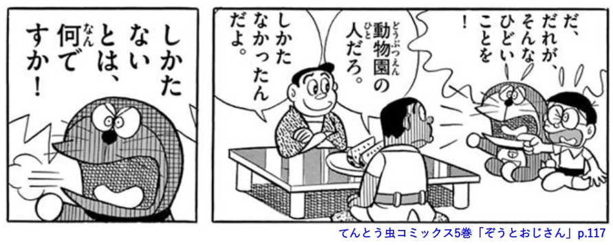 漫画ドラえもんおすすめ名作エピソード｜ドラワークス